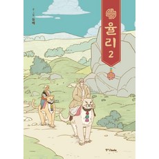 尤莉 2, 石梨, 中央books(中央圖書)