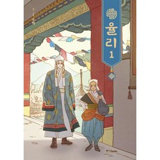 [中央圖書] 尤里 1, 石培, 中央圖書