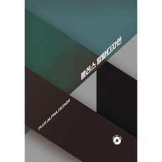 Plus Alpha設計 (附CD), Eco Top世界圖書 編輯部, Eco Top世界圖書