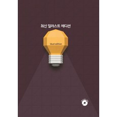 最新插圖版 (附CD), 艾科塔世界圖書編輯部, 艾科塔世界圖書