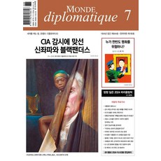 [外交世界報(雜誌)]外交世界報 Le Monde Diplomatique 2024.7, 外交世界報(雜誌), 貝努瓦·布雷維爾