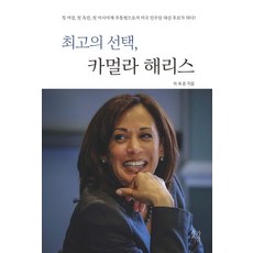 Jakgagyosil 最佳選擇 賀錦麗, 李采玧