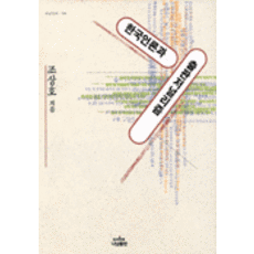 Nanam 韓國媒體與出版新聞學, 趙相鎬, Nanam出版