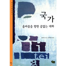 Pulbit 青少年哲學倉庫套書 - 全35冊, 柏拉圖