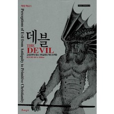 Reunesangseu 梅菲斯托費勒斯, 文藝復興, 傑佛瑞·伯頓·羅素