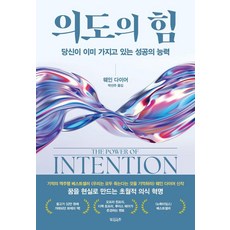 Billybutton 意念的力量：你早已擁有的成功能力, 韋恩.戴爾