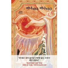 비나이다 비나이다, 신도윤