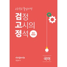 高中同等學力測驗標準教材 國語, E-Time Life