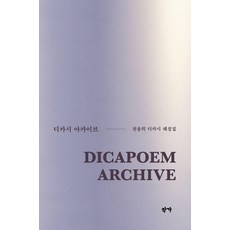 [作者] Decasi Archive - 全勇熙的Dicassi解說, 作家, 千龍熙