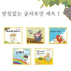 Dasup 無尾音字母專用套書 1 (全5冊), 無null