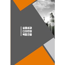 Wokeudijainbuk 兼具實用性與設計感的複合式建築 (含CD), Work Design Book編輯部
