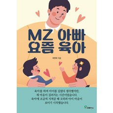 PROVENCE MZ世代爸爸的現代育兒, 蔡賢培