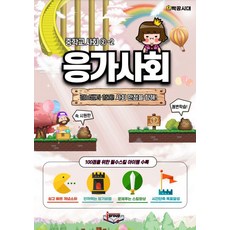 2024 응가사회 중학교 사회 2-2, 제이그룹, 이보람