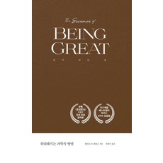 KR3W 變得偉大的科學方法： 成為神的道路, 華萊士.D.沃特爾斯