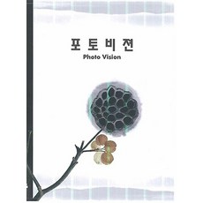 포토비젼, 월드해피북스, 월드해피북스 편집부