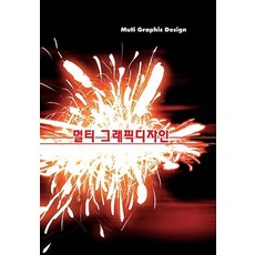 Wokeudijainbuk 多媒體平面設計 (第10次修訂版), 編輯部