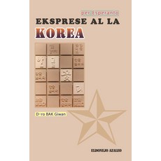 Eksprese al la korea, 金達萊出版社