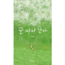 Wolcheonsanghoe 去採蜜 (精裝), 熊津Bookssen