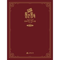 90Days Bible 宏觀通讀年代記解說聖經, 朱海洪