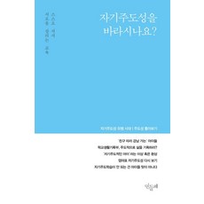 Mindle Vol.153 ： 您期盼自主性嗎?, 蒲公英編輯部