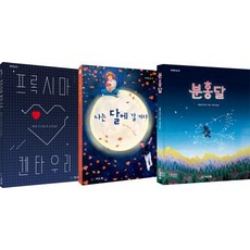 seedbook 星光渲染 月光閃耀的歲月故事套書 ： 奇異又美麗的成長故事 (全3冊), 艾莉, 泰瑞克萊爾·卡斯蒂永, 娜塔莉·洛伊德