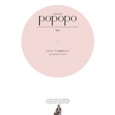 포포포 매거진 Magazine Issue No.01