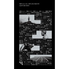 看完電影回來的路上寫了文章, 金重赫, 安溫圖書