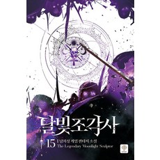 Intime Plastics 盈泰 月光雕刻師 15