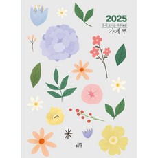 2025 聚財每日10分鐘記帳本, Heather's Day 編輯部, Haedeoil