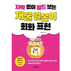 無字幕看日劇的超讚日語會話表達, Bilingual