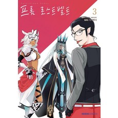 페이트 / 그랜드 오더 프롬 로스트벨트 3 - 노엔 코믹스, 데이즈엔터, 나카타니