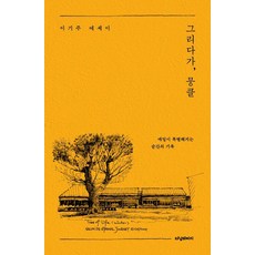 turningpage 描繪著 為之動容： 讓每天變得特別的瞬間紀錄, 李起周