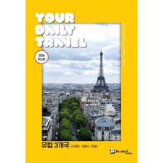 3個歐洲國家(西班牙、法國、德國), 趙大賢, 井號