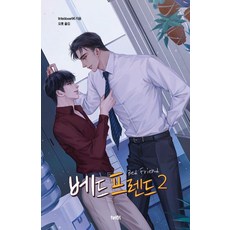 Bed Friend 2, TaiBL(桌子), littlebbear96