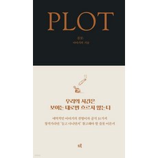 druh 都爾 情節(大字體書)：故事的技術, 艾美·瓊斯