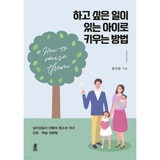 KSI 如何將孩子培養成有想做之事的人(大字版圖書)：心理諮商師爸爸的青少年子女職涯·學習對話法, 柳仁燦 著