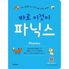 LinguisticWorld 這就是自然發音： 提升英語實力的這就是自然發音, 無