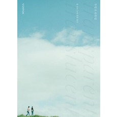 vostok press 雜誌第47期： 關於透明與半透明 水 冰 雪的冥想, Vostok Press 編輯部