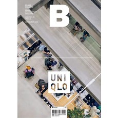 BMediaCompany No 98： UNIQLO, B Media Company 股份有限公司(JOH), B雜誌編輯部