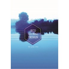 Woldeuhaepibukseu 環保全球設計, 世界快樂圖書編輯部