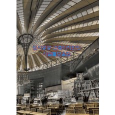 Woldeuhaepibukseu 都市公共建築設計設施合輯, 世界快樂圖書編輯部