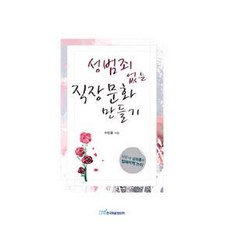 KSI 打造無性犯罪的職場文化, 李萬鍾