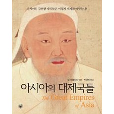 Purungil 亞洲的大帝國, 吉姆馬塞洛斯