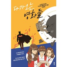 Booktrigger 即將上映的電影：給想更深入螢幕世界的你, 羅濟奇