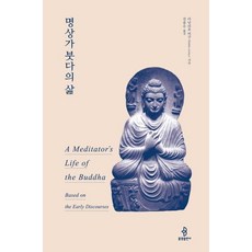 bulkwangpublishing 冥想家佛陀的一生