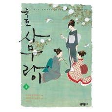 MUNHAKDONGNE 竹光武士4