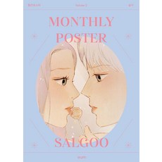 EUM 月刊海報 vol. 2, 杏色