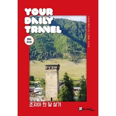 [Hashtag] Hashtag 在喬治亞州生活一個月:2024 年最新版, 趙大賢, 井號