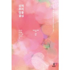 bulkwangpublishing 不傷害人的決心：超越自私本能的同理心力量, Karen Armstrong