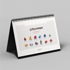 HouseOfTheTruth 【真理之家】5785猶太台曆：2024年10月~2025年9月, 真理之家, 真理之家編輯部